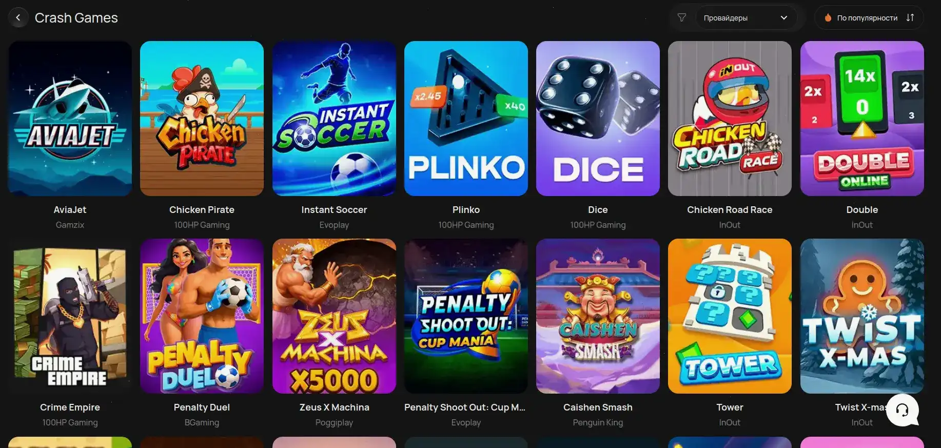Poperlo casino джекпот